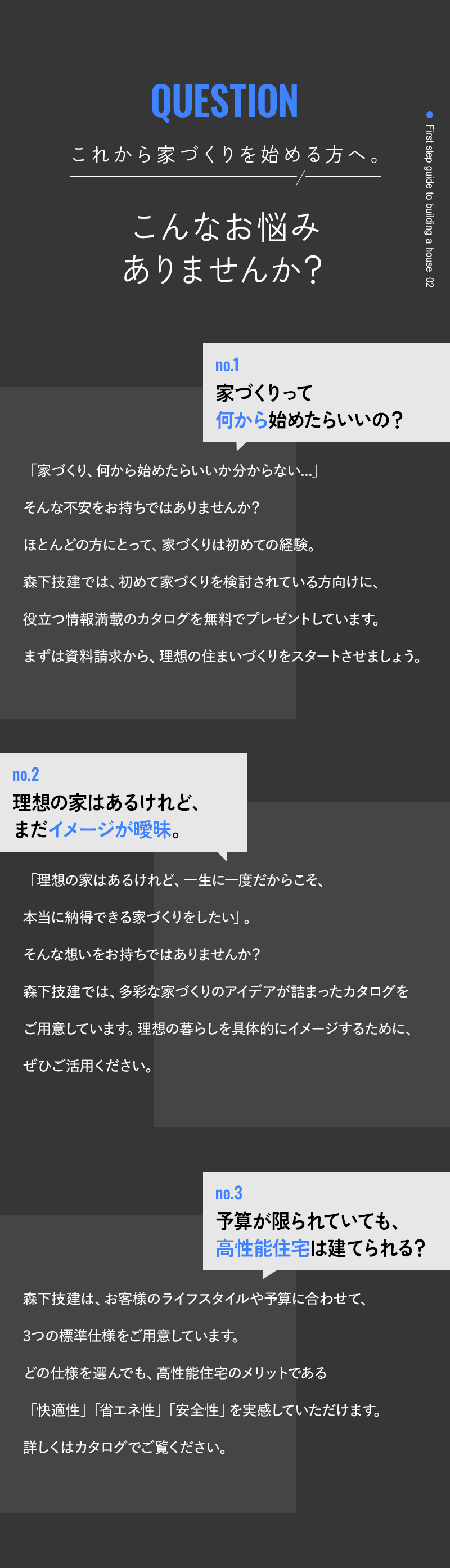 こんなお悩みありませんか？