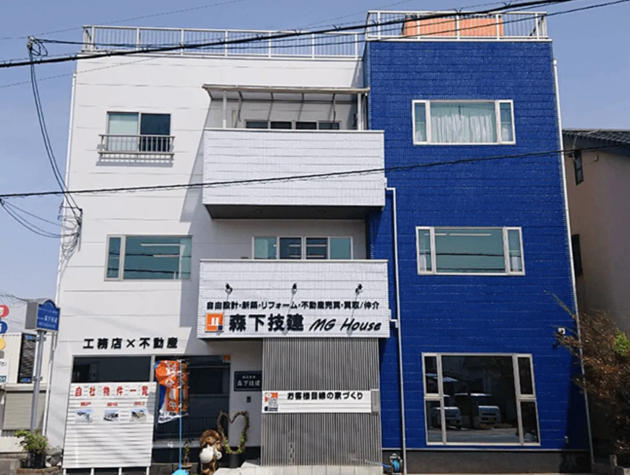 森下技建 MG House 外観